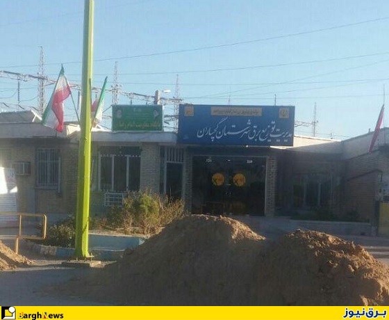 اقدام زشت شهرداری ها برای سومین بار در کشور/ اینبار شهرداری دوگنبدان درب اداره برق گچساران را گل گرفت+تصویر