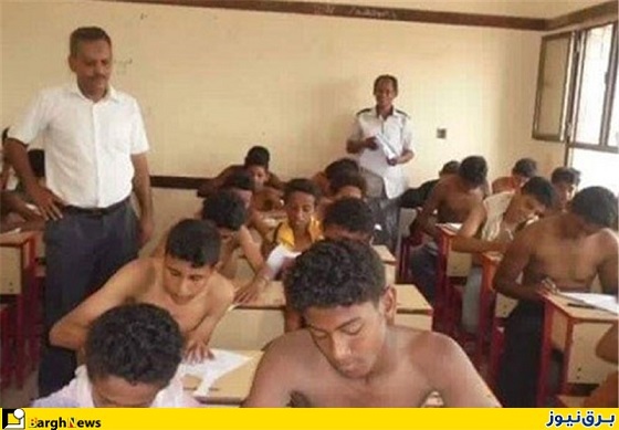 قطع برق مراکز آموزشی یمن/امتحان دادن با بدن برهنه+تصاویر