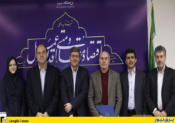 همکاری پژوهشگاه نیرو با دانشگاه زنجان در زمینه توسعه دانش و فناوری صنعت برق