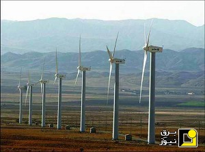 ساخت سه نیروگاه بادی با سرمایه گذاری خارجی‌ها در سیستان