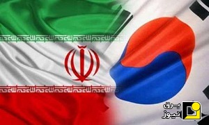 کره جنوبی در بخش انرژی خورشیدی ایران سرمایه گذاری می‌کند