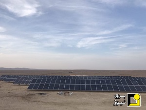 سومین نیروگاه برق خورشیدی ۱۰۰ کیلوواتی در خور و بیابانک اصفهان