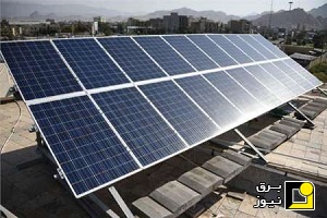 نخستین طرح‌های نیروگاه خورشیدی خانگی در سیستان وبلوچستان افتتاح شد