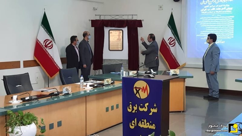 افتتاح ۱۳ نیروگاه تجدیدپذیر در ۹ استان
