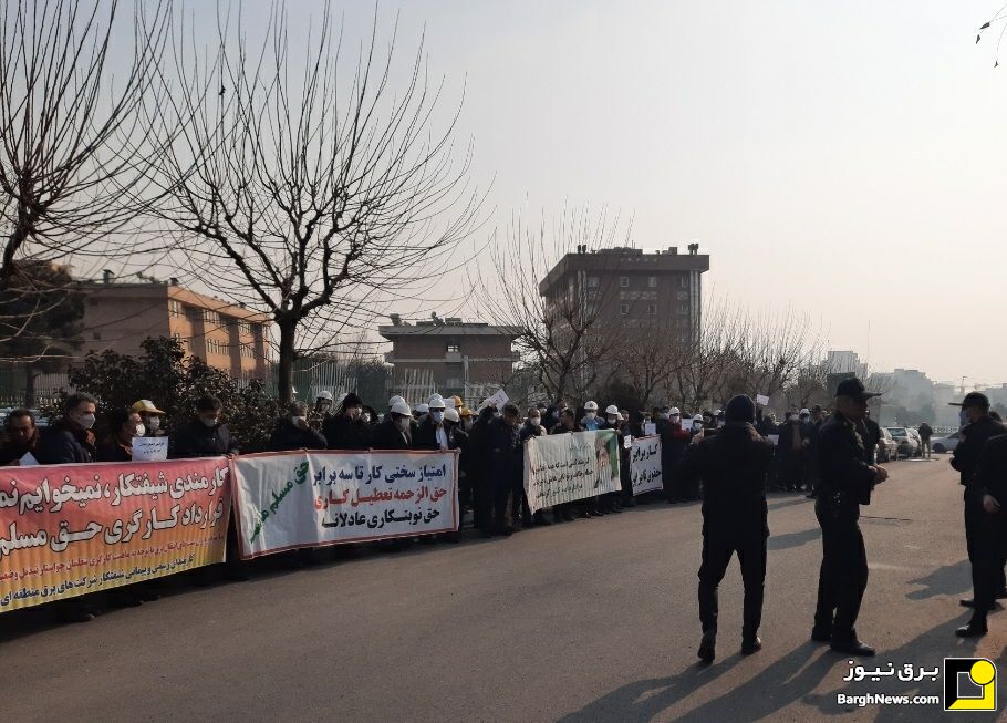 تجمع اعتراضی کارکنان شیفت کار توزیع مقابل وزارت نیرو