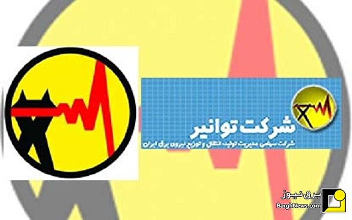 انتصاب مدیرعاملان جدید توزیع برق تبریز و آذربایجان شرقی/ تغییرات مدیریتی در اصفهان به زودی