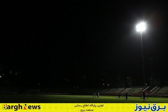 تصاویر/قطعی برق در بازهای فوتبال ایران