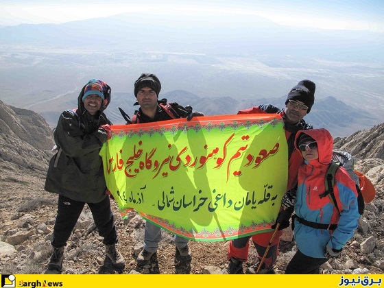 صعود مشترک کوهنوردان نیروگاه خلیج فارس و برق منطقه ای هرمزگان به قله 280 متری یامان داغی