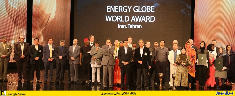 گزارش مراسم اعطای جایزه جهانی انرژی