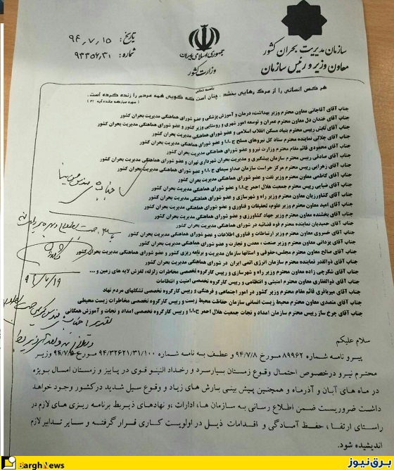 نامه هشدار وزیر نیرو به فلاحتیان/ انعکاس گسترده در رسانه هاو شبکه‌های اجتماعی