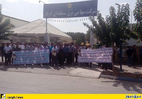 تجمع اعتراضی کارکنان رسمی و پیمانکاری برق منطقه ای کرمان+تصاویر