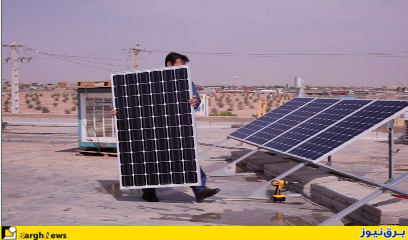 //تولید برق خورشیدی در یزد + تصاویر