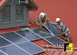 اخذ تسهیلات بانکی احداث نیروگاه‌های خورشیدی