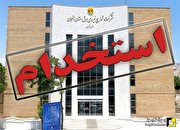 استخدام فارغ التحصیلان نخبه در توزیع برق زنجان