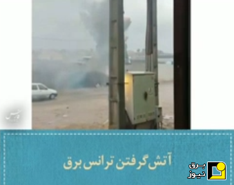 فیلم / اتصالی موجب آتش سوزی ترانس در سلطان آباد شد