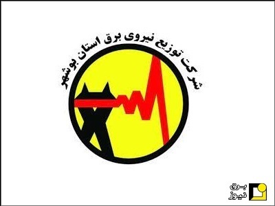واکنش شرکت برق بوشهر به اعتراضات مربوط به گرانی قبوض