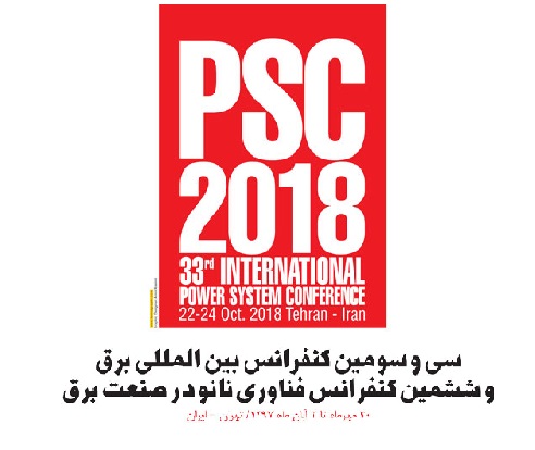 دانلود همه مقالات فارسی کنترل و حفاظت ۳۳ امین کنفرانس بین المللی برق + فایل zip