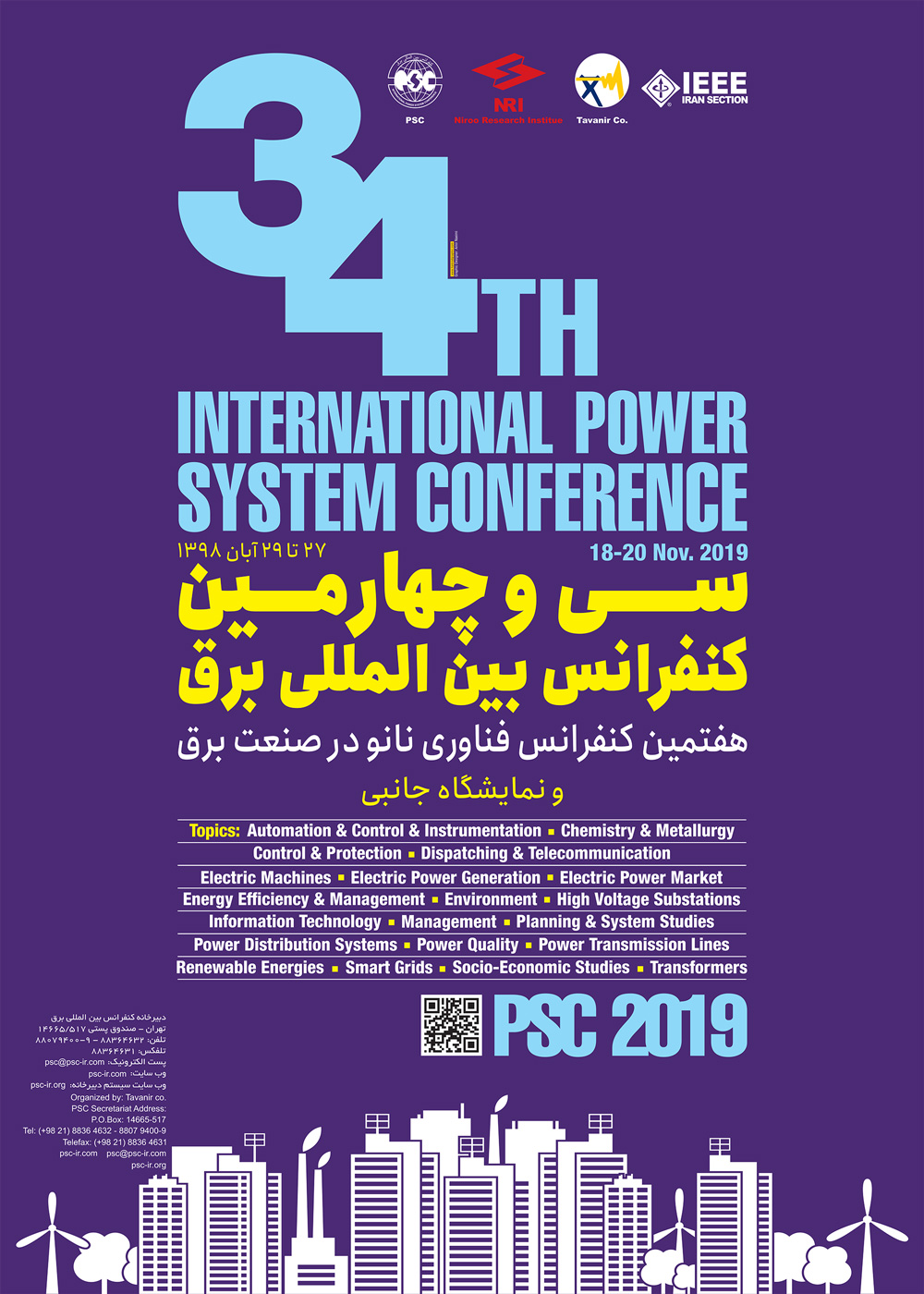دانلود همه مقالات فارسی بهره وری و مدیریت انرژی ۳۴ امین کنفرانس بین المللی برق + فایل zip