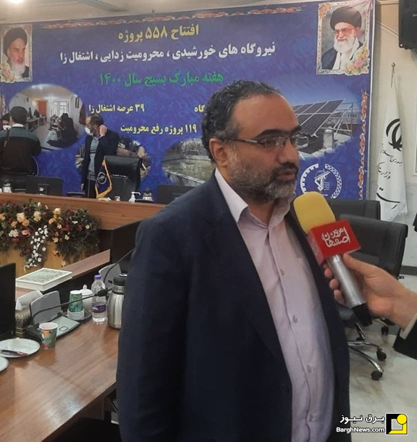 افتتاح ۴۰۰ سیستم فتوولتائیک مقیاس کوچک در اصفهان