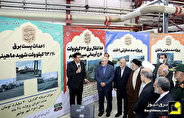 گزارش تصویری/ بهره‌برداری رسمی از طرح‌های بزرگ آب و برق استان بوشهر با حضور رئیس جمهور و وزیر نیرو