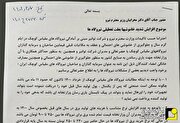 نامه اعتراضی نیروگاه داران مقیاس کوچک به وزیر نیرو