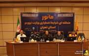 برگزاری مانور منطقه‌ای شرایط اضطراری وزارت نیرو در استان تهران