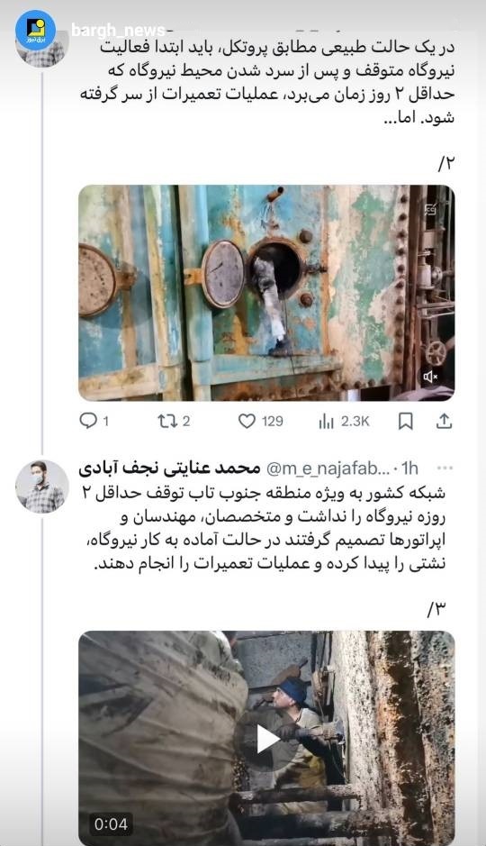 خاطره‌ای از نگهداری تولید در شرایط سخت خوزستان