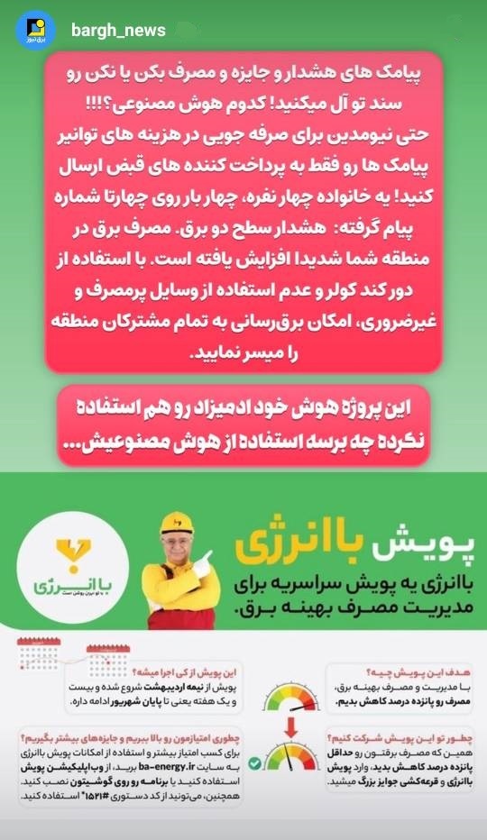 قرارداد ترکمن چای چند هزار میلیاردی با همراه اول دستاورد پویش با انرژی
