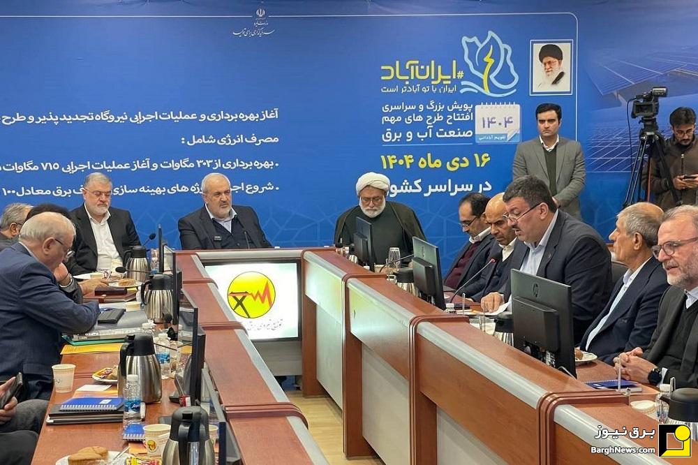 آغاز طرح ملی بهینه‌سازی مصرف انرژی در شبکه روشنایی معابر استان تهران با حضور وزیر نیرو