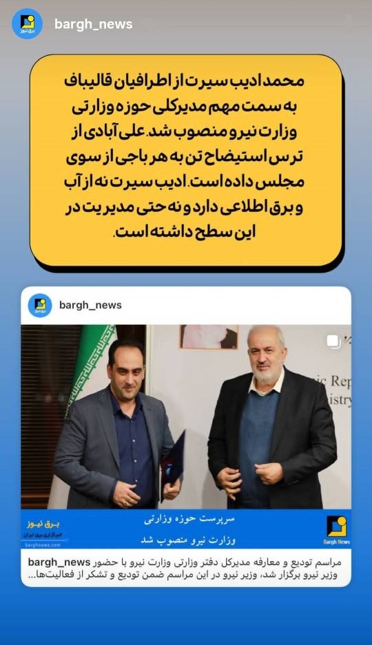 تن دادن علی آبادی به هر باجی از سوی مجلس از ترس استیضاح