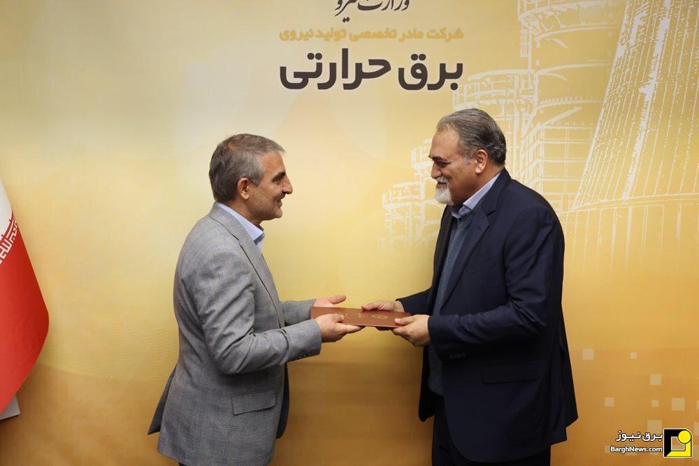 مدیران جدید شرکت برق حرارتی منصوب شدند مدیران جدید شرکت برق حرارتی منصوب شدند