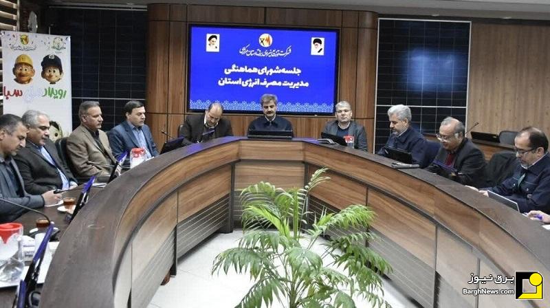 هم‌افزایی صنعت آب، برق و گاز استان مرکزی در طرح ملی سبا