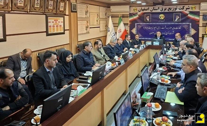 برگزاری نشست نظارت عالیه بهام توانیر در توزیع نیروی برق استان اصفهان