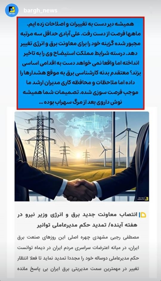 انتصابات جدید علی آبادی، نوش داروی بعد از مرگ سهراب
