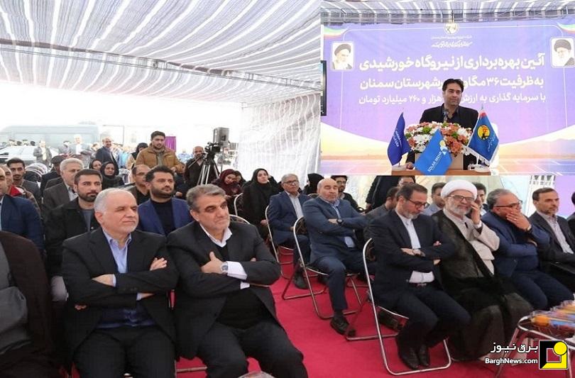 افتتاح نیروگاه خورشیدی ۳۶ مگاواتی شهرک صنعتی سمنان با حضور وزیر دادگستری