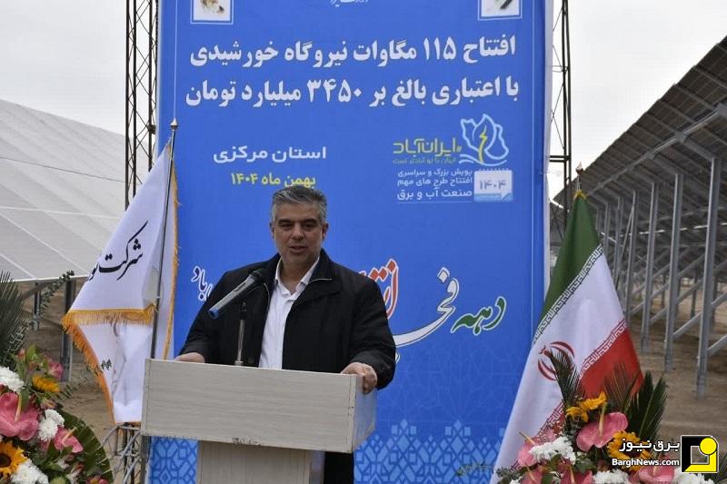 افتتاح ۱۱۵ مگاوات نیروگاه خورشیدی در استان مرکزی با دستور رئیس جمهور