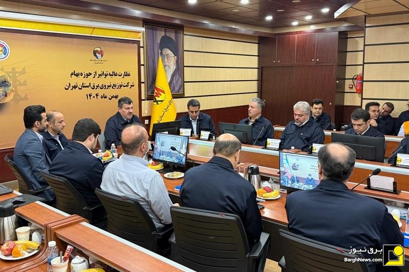 آغاز نظارت عالیه بهام توانیر در توزیع برق استان تهران