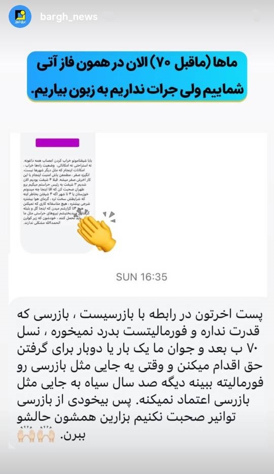 بی اعتمادی به بازرسی فرمالیته توانیر