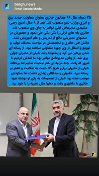 حائری بعد از ۸ سال با دلخوری رفت