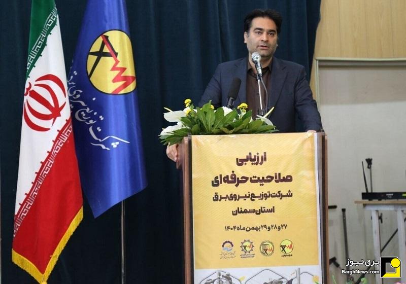 آغاز مراسم ارزیابی صلاحیت حرفه‌ای در توزیع نیروی برق سمنان