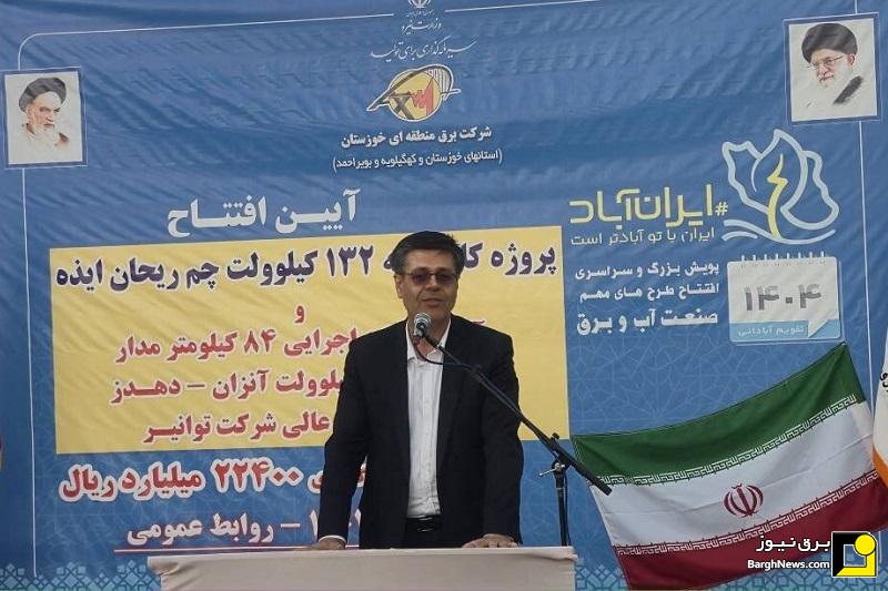 بهره‌برداری و آغاز عملیات اجرایی ۳ طرح زیرساختی صنعت برق خوزستان با حضور سرپرست توانیر