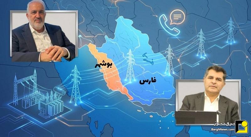 ️گفتگوی تلفنی وزیر نیرو با مدیرعامل برق منطقه‌ای فارس و بوشهر
