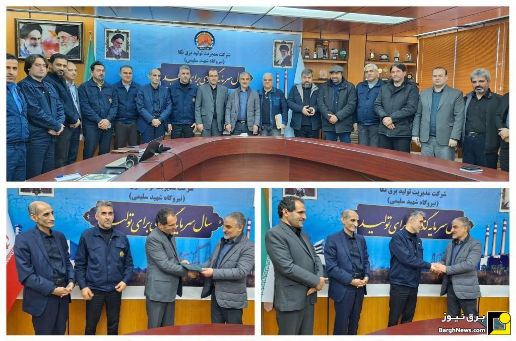 ️سرپرست شرکت مدیریت تولید برق نکا معرفی شد