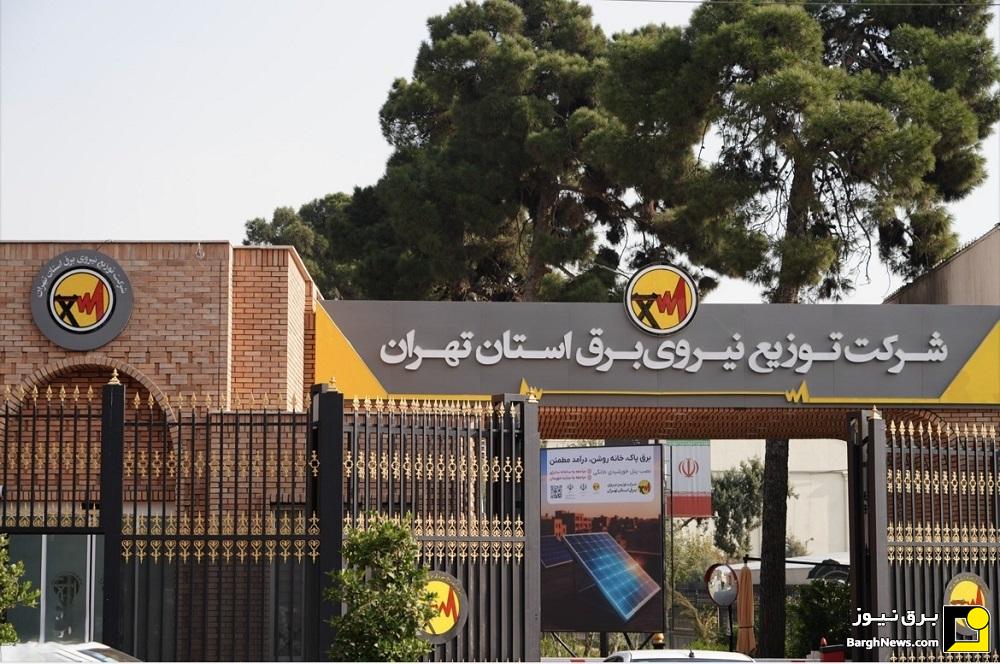 بیش از ده شهید و مجروح در حمله به ساختمان ستادی توزیع برق استان تهران
