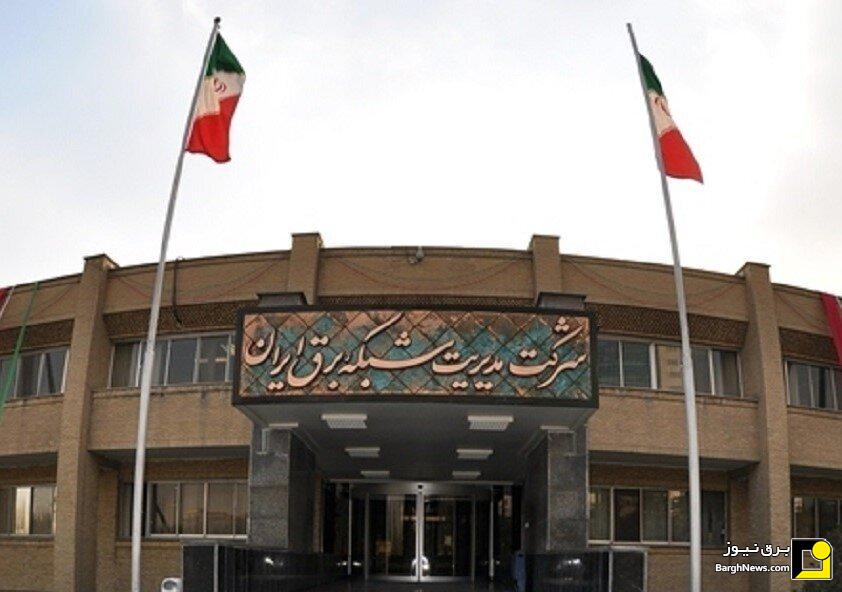 ساختار شرکت مدیریت شبکه برق ایران بازطراحی می‌شود