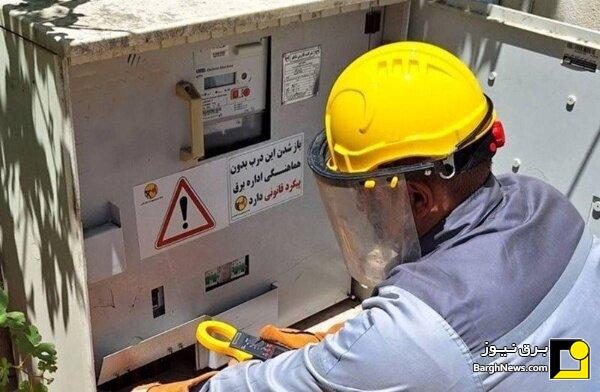 بهره‌مندی ۳۹۵ خانواده استان فارس از تخفیفات فروش انشعاب برق