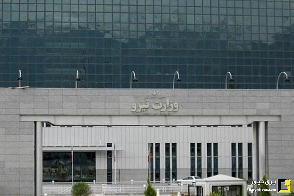 اطلاعیه وزارت نیرو: خدمات‌رسانی آب و برق پایدار است