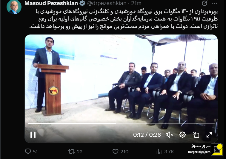 رئیس جمهور: گام‌های اولیه رفع ناترازی به همت بخش خصوصی برداشته شد