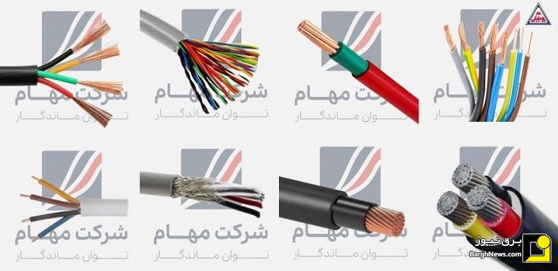 خرید محصولات سیم کابل از مهام توان ماندگار