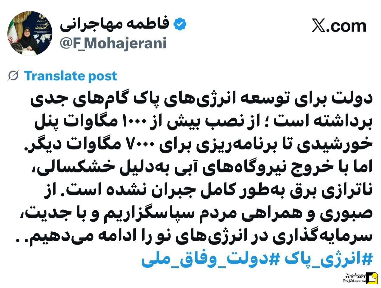 سخنگوی دولت بخاطر قطعی برق بدون اطلاع قبلی از مردم عذرخواهی کرد